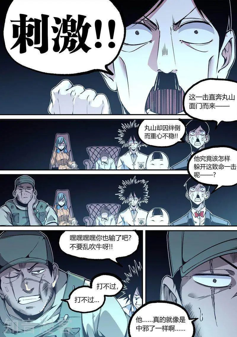第113话2
