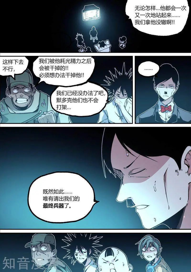 第113话2