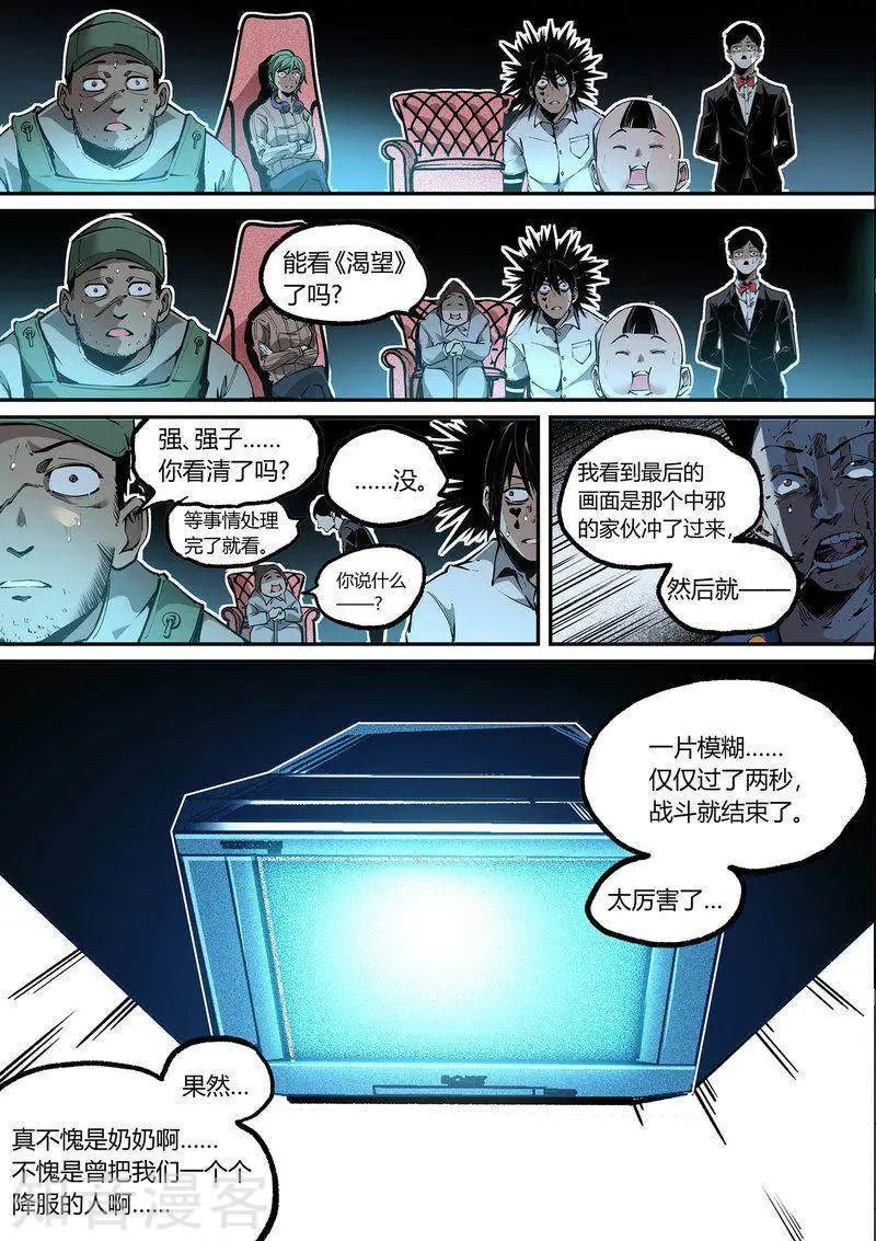第113话2