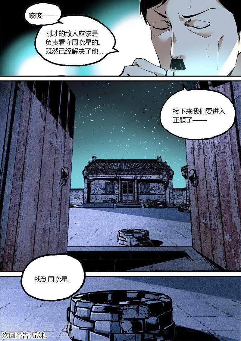 第113话2