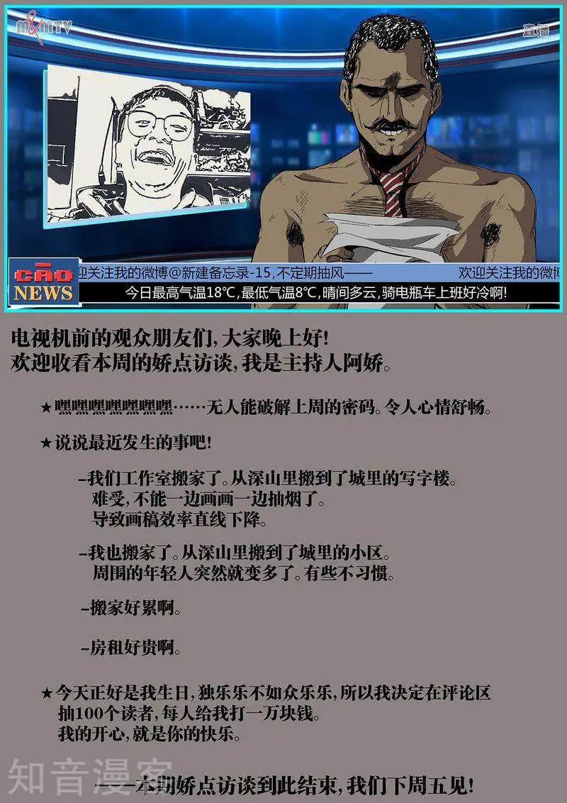 第113话2