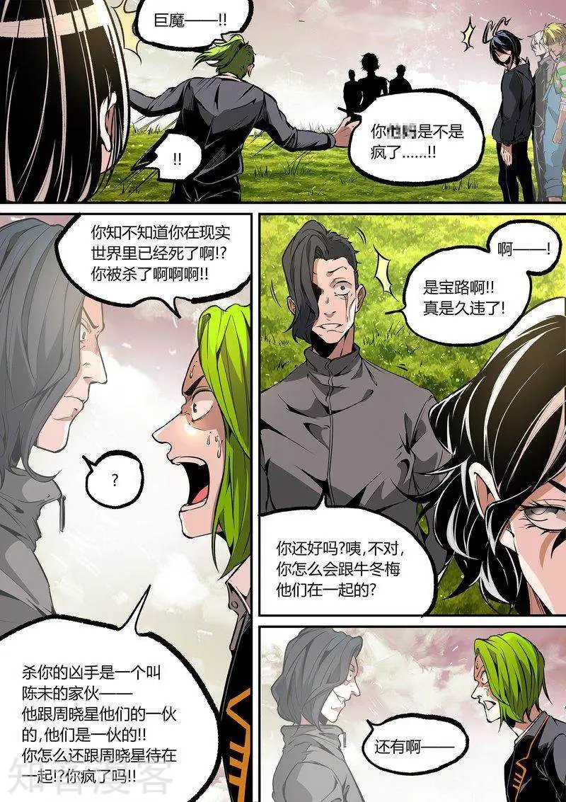 第114话2