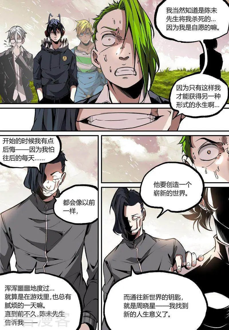 第114话2