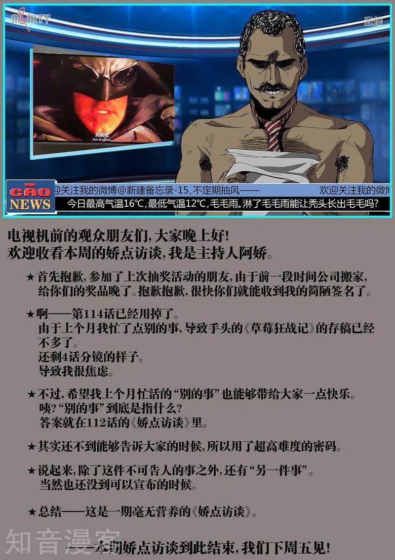第114话2