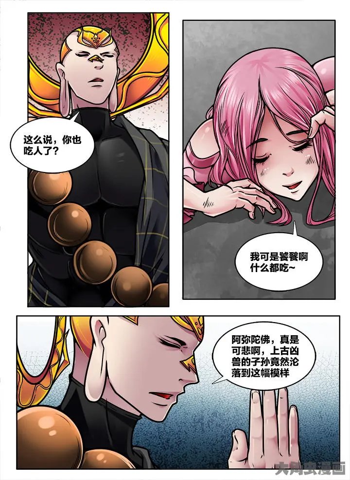 370第五十二章：（5）