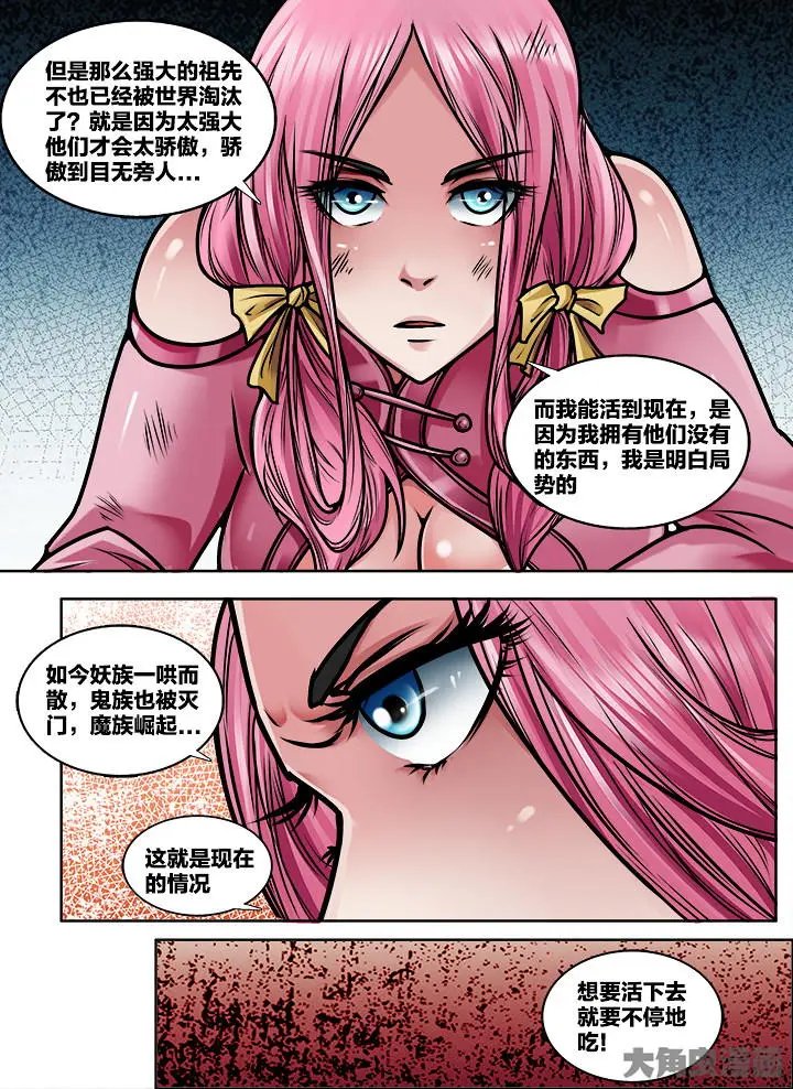 370第五十二章：（5）
