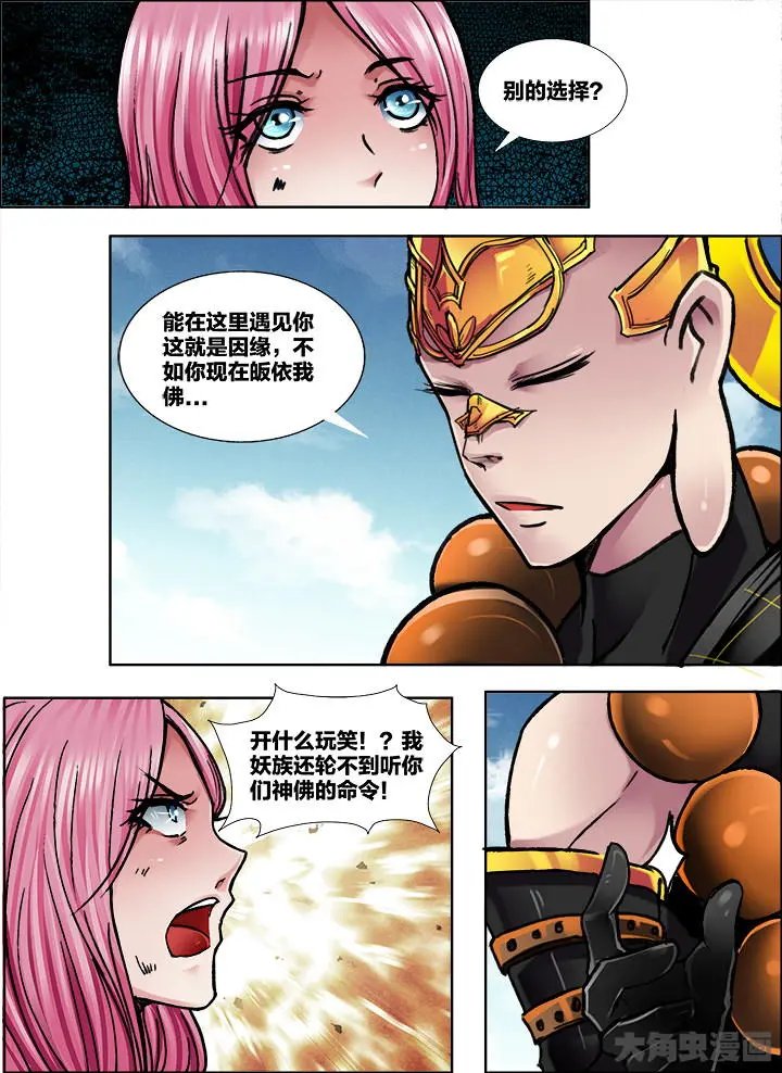 370第五十二章：（5）