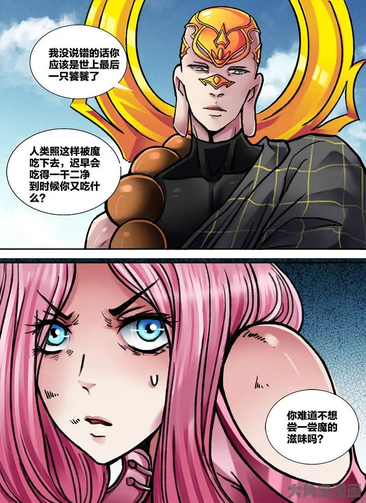 370第五十二章：（5）