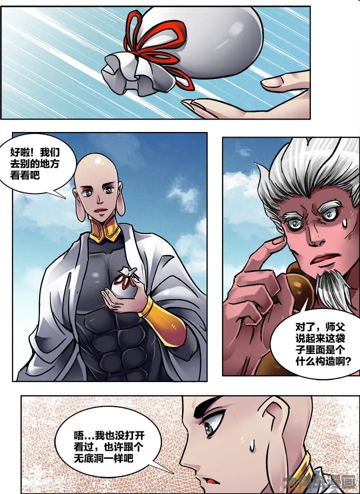 376第五十三章：（5）
