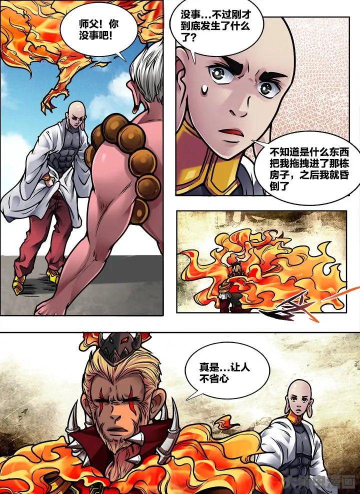 386第五十三章：（14）