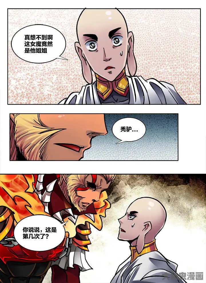 386第五十三章：（14）