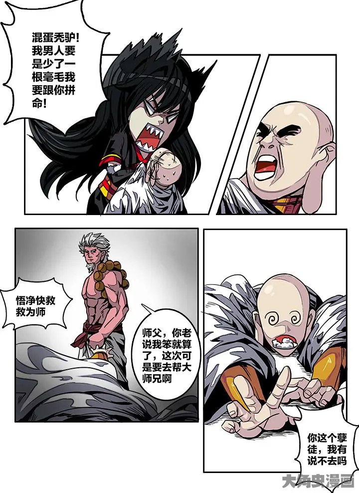 406第五十六章：（2）