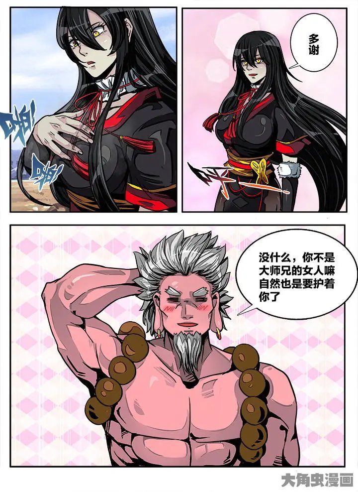 409第五十六章：（5）