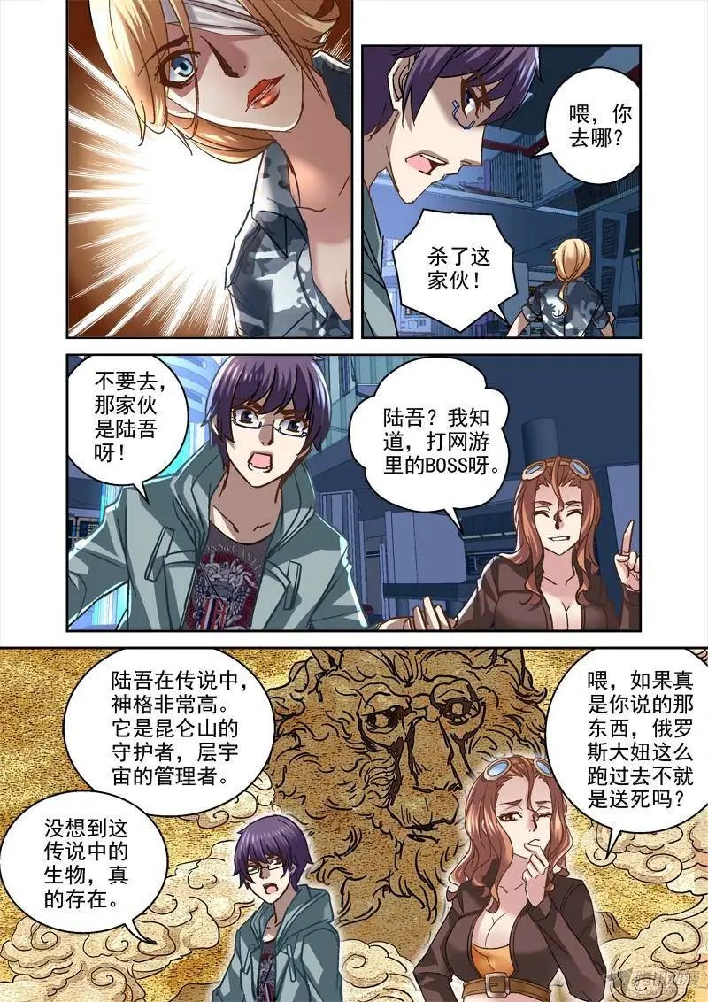 100.陆吾