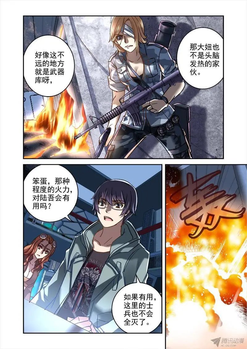 100.陆吾
