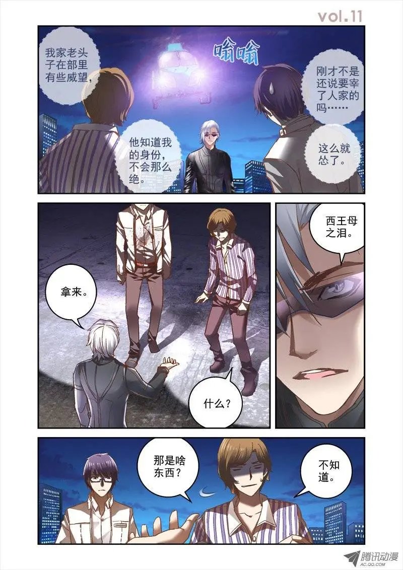 11.暂告段落