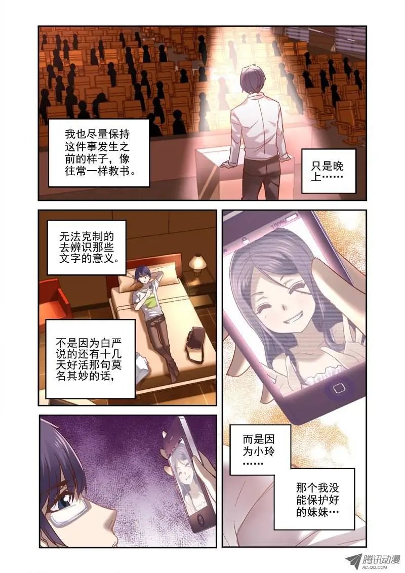 11.暂告段落