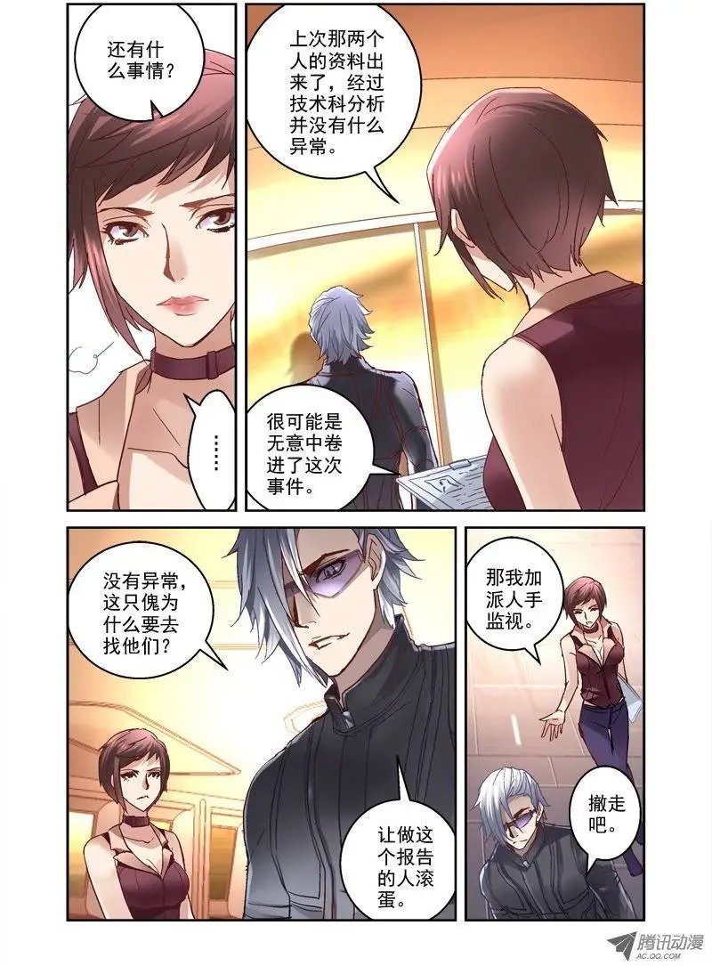 12.古代方程式