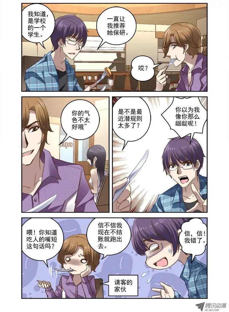12.古代方程式