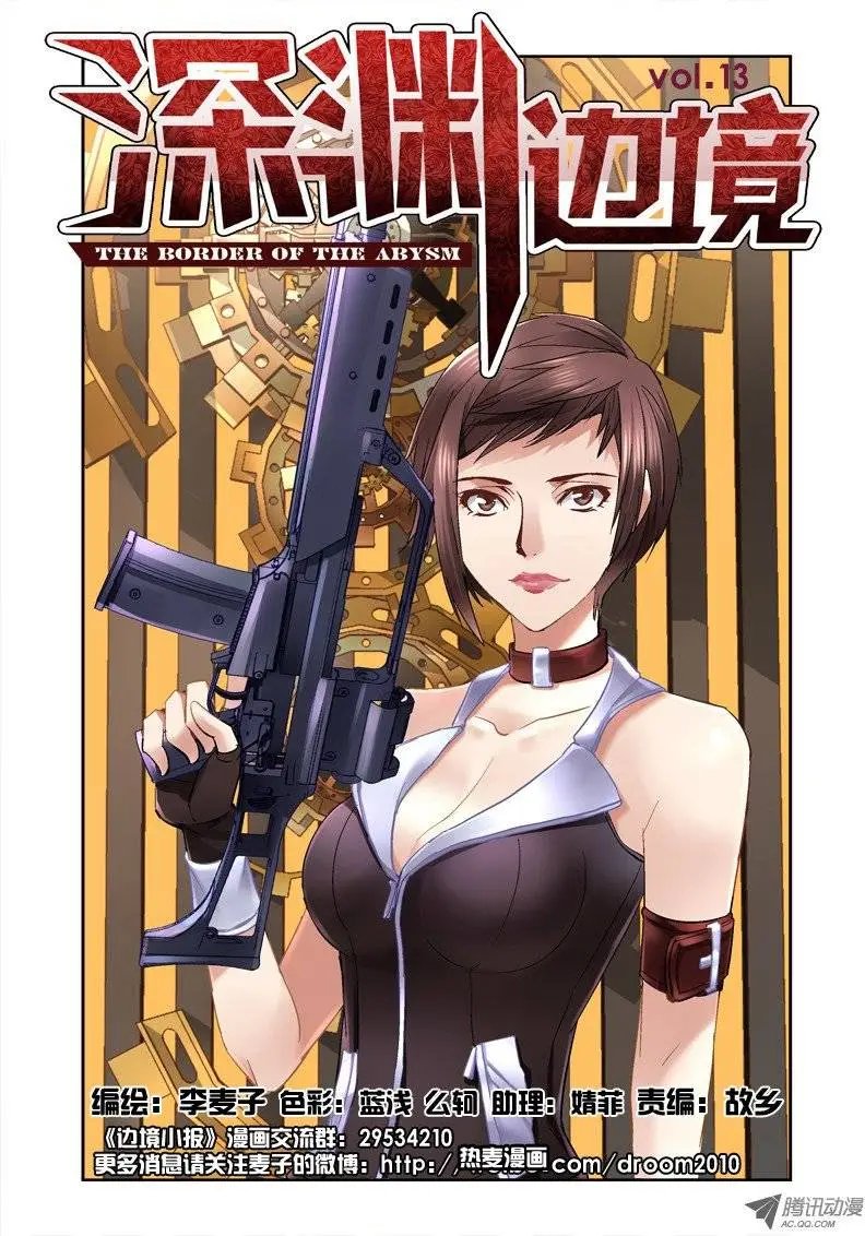 13.坠入