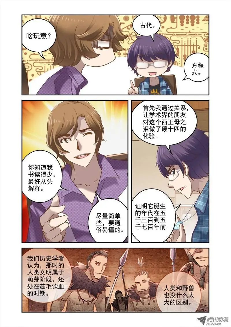 13.坠入