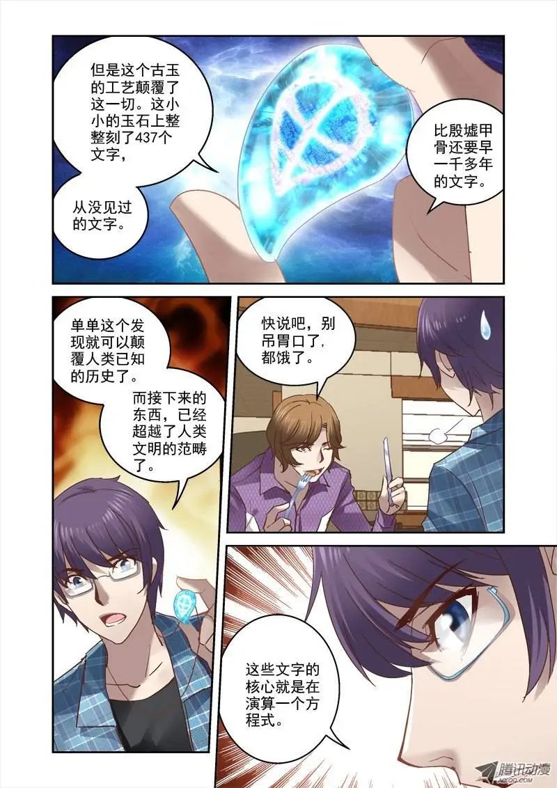 13.坠入