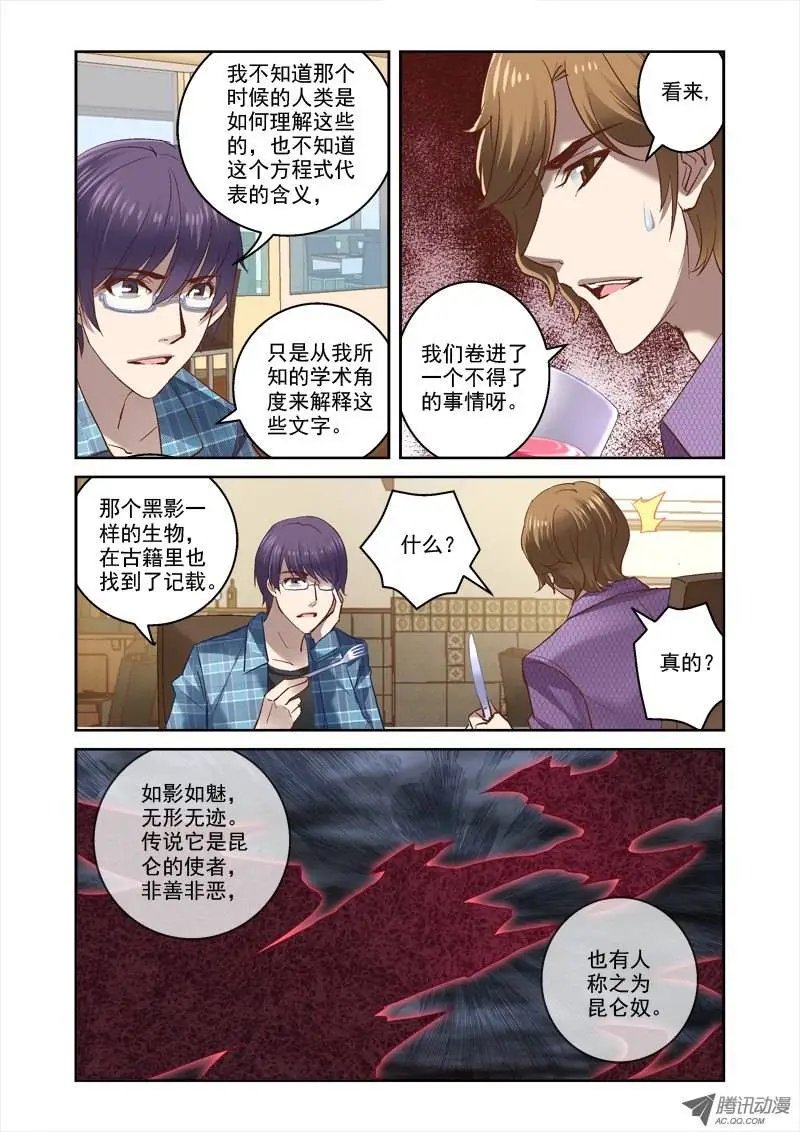 13.坠入