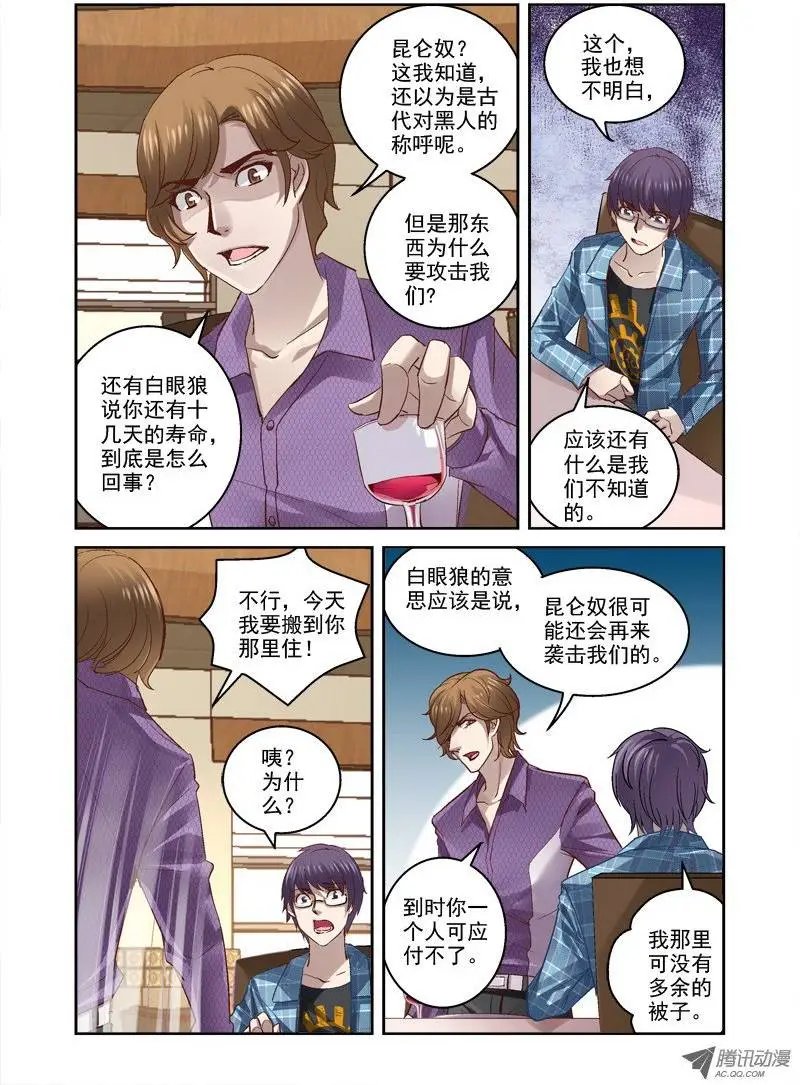 13.坠入