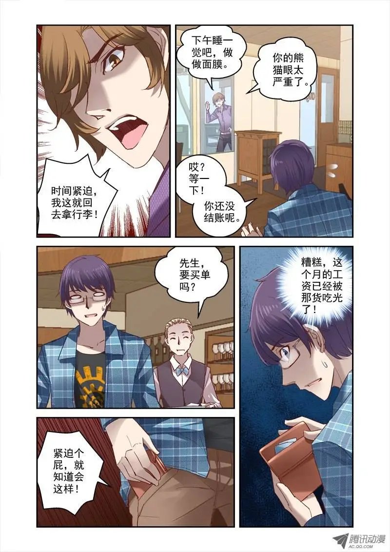 13.坠入