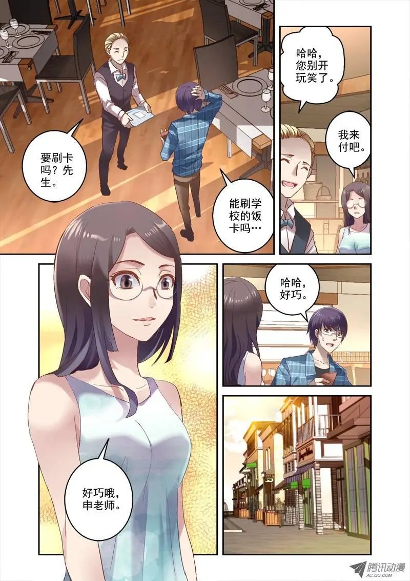 13.坠入