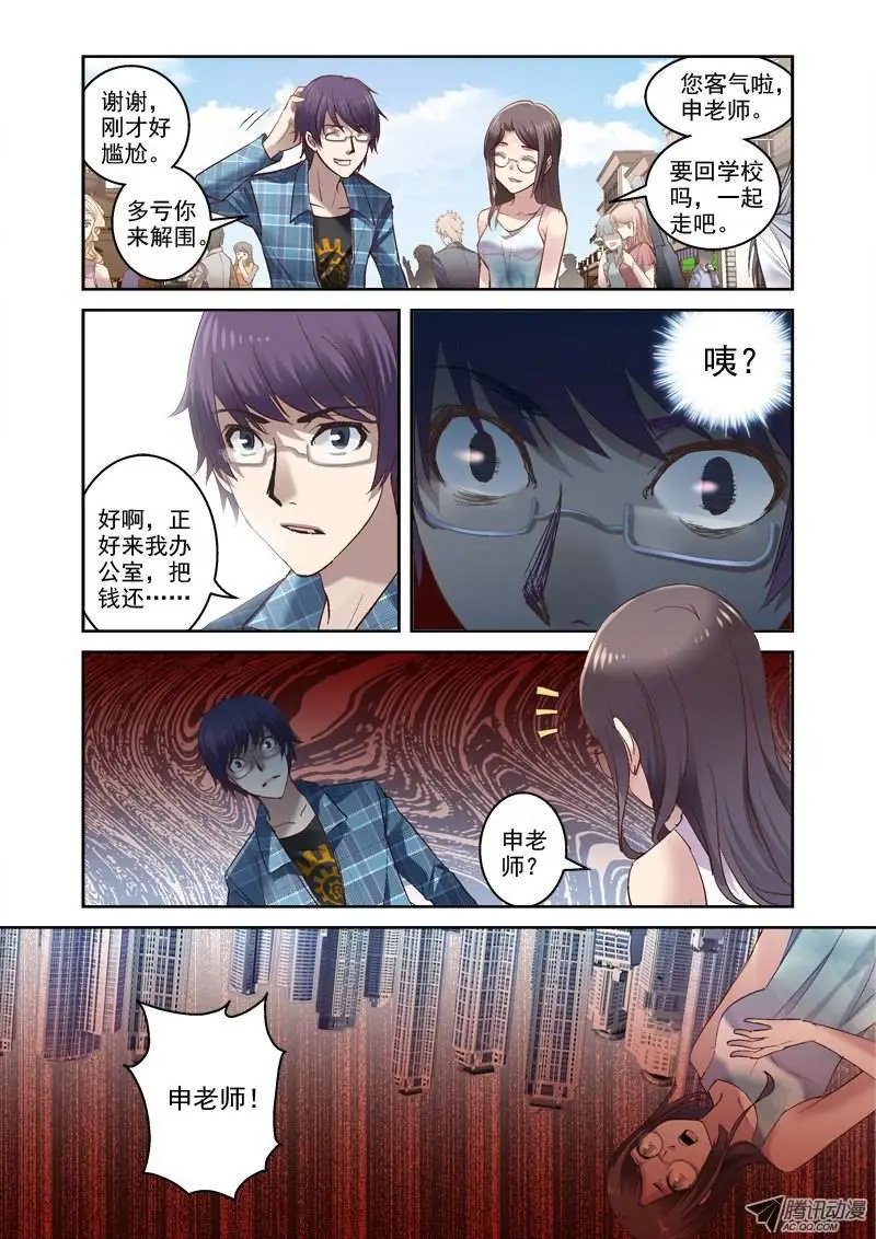 13.坠入