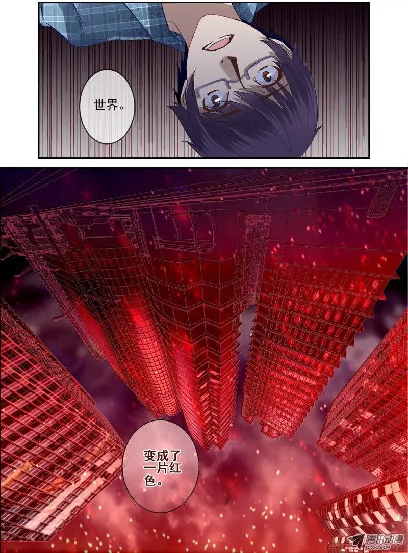 13.坠入