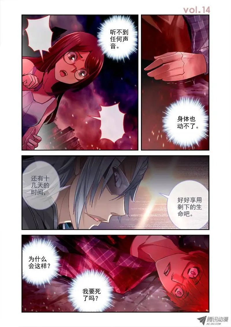 14.昆仑虚