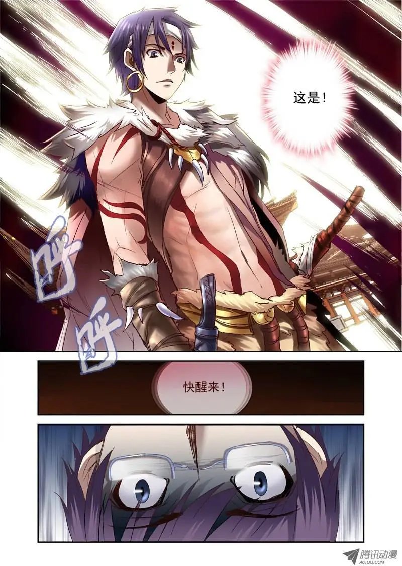14.昆仑虚