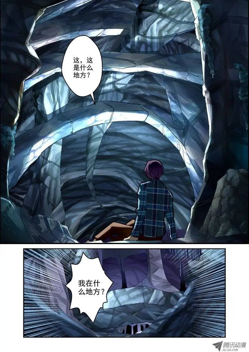 14.昆仑虚