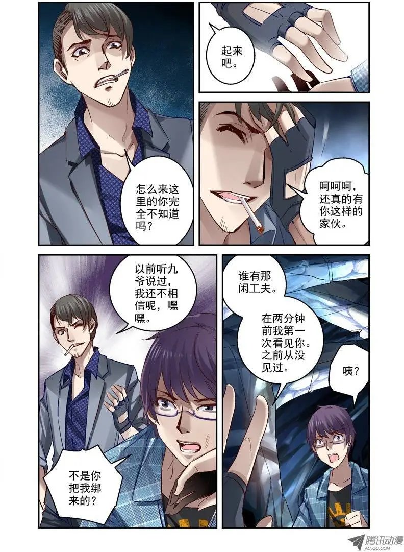 14.昆仑虚
