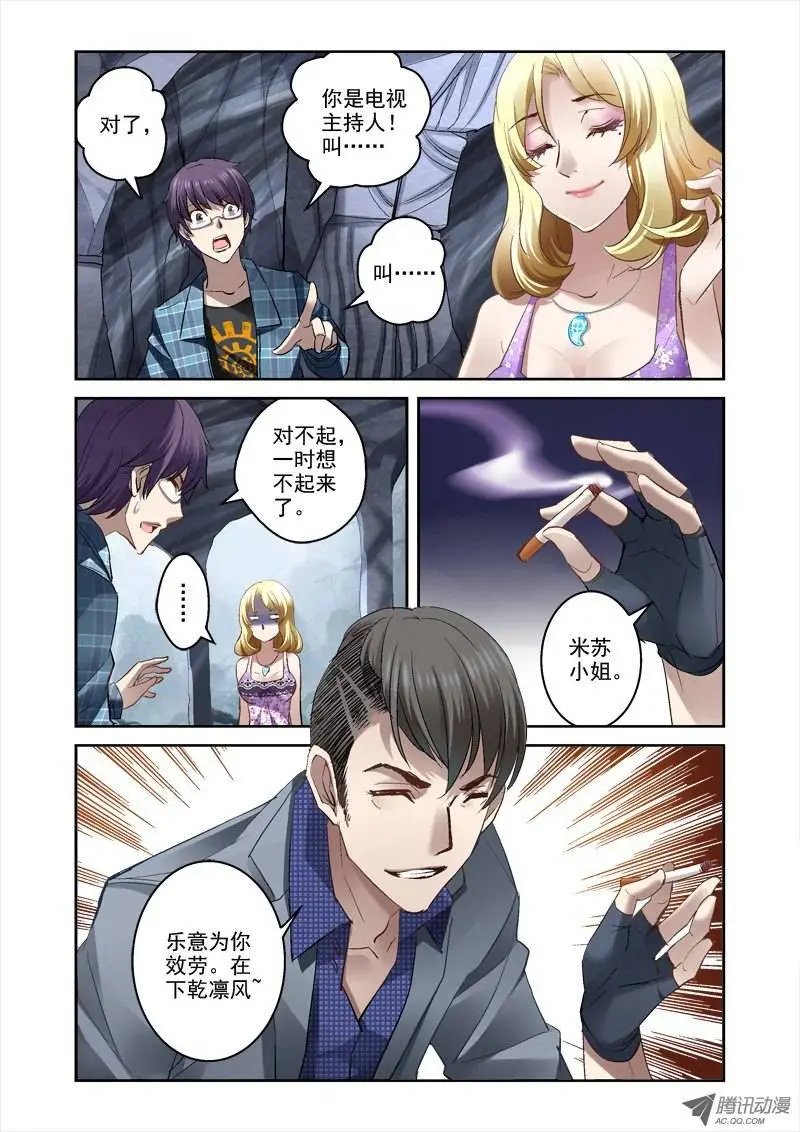 15.干凛风与米苏