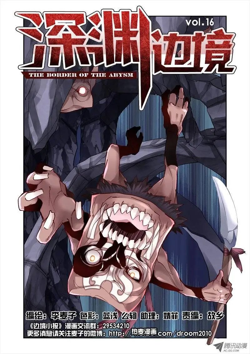 16.遇袭