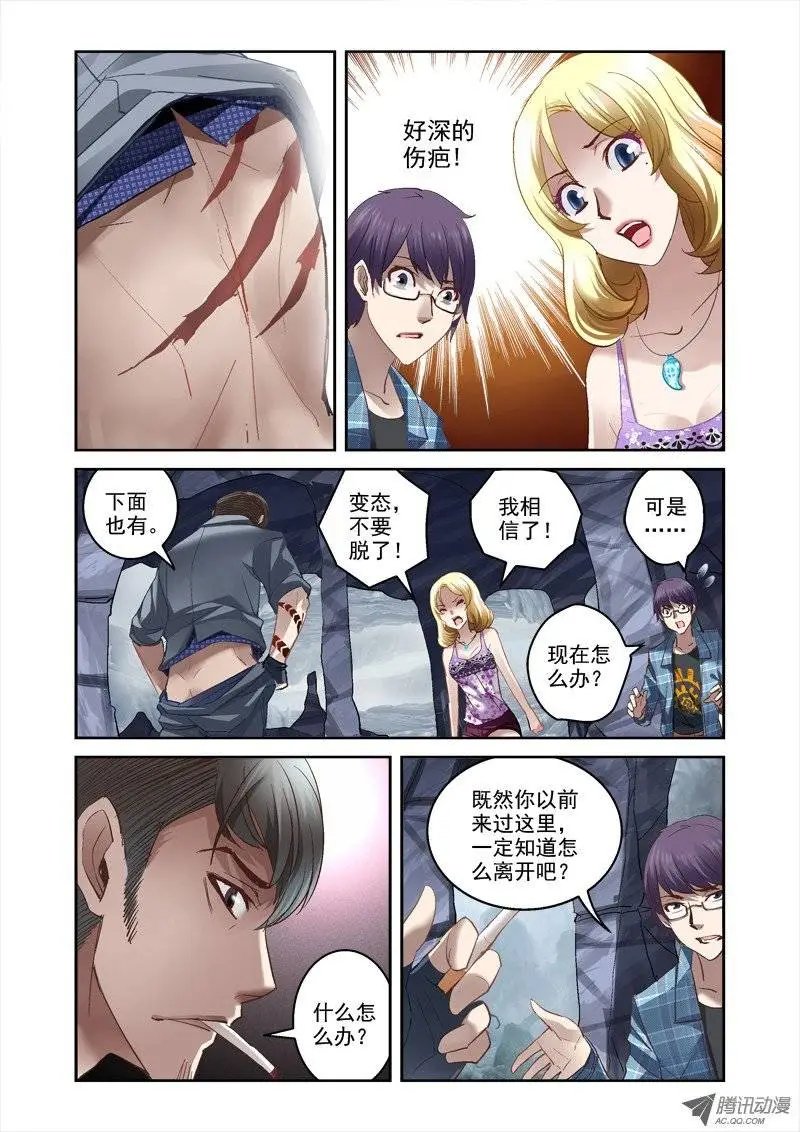 16.遇袭
