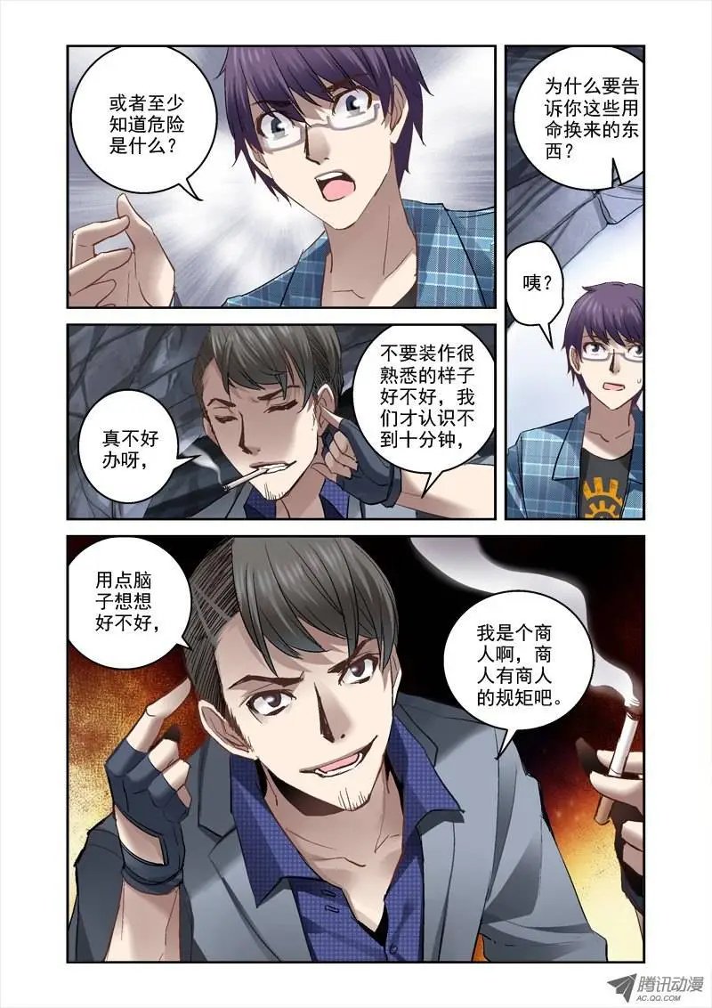 16.遇袭