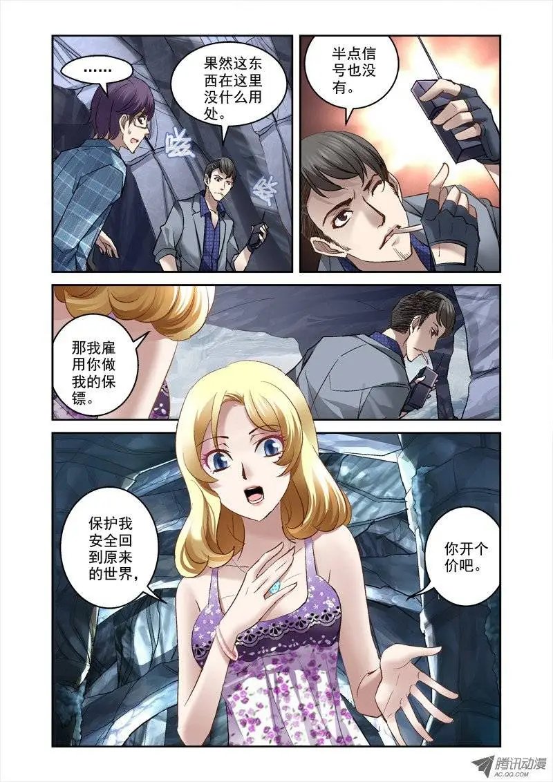 16.遇袭
