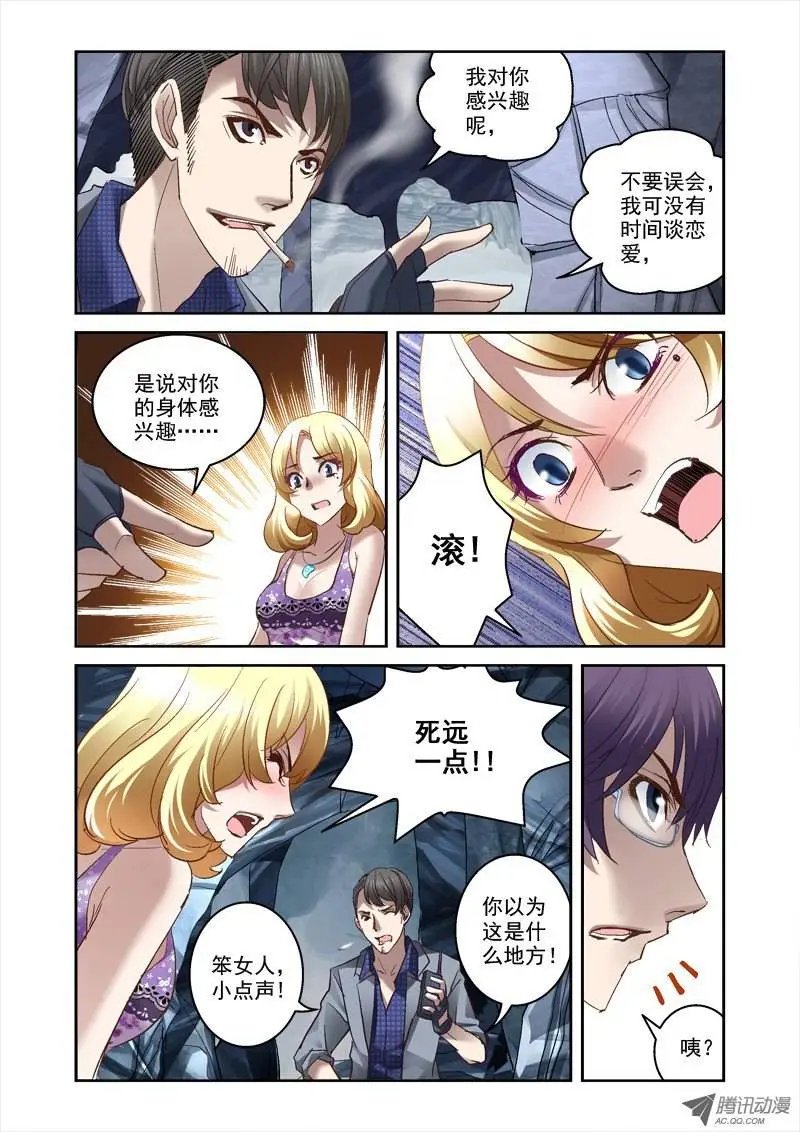 16.遇袭