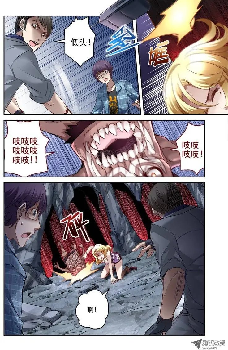 16.遇袭