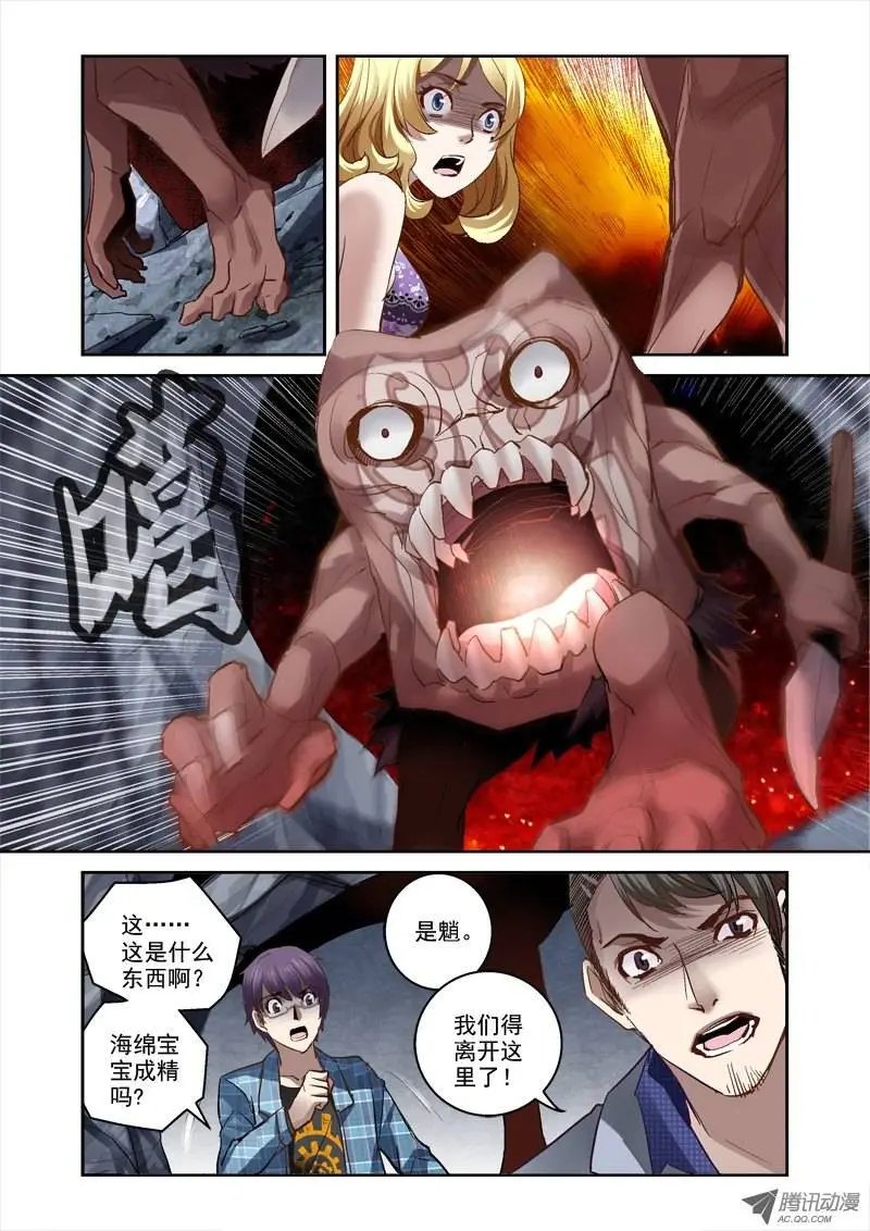 16.遇袭