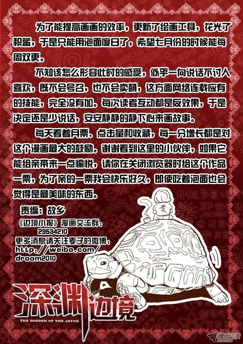 16.遇袭