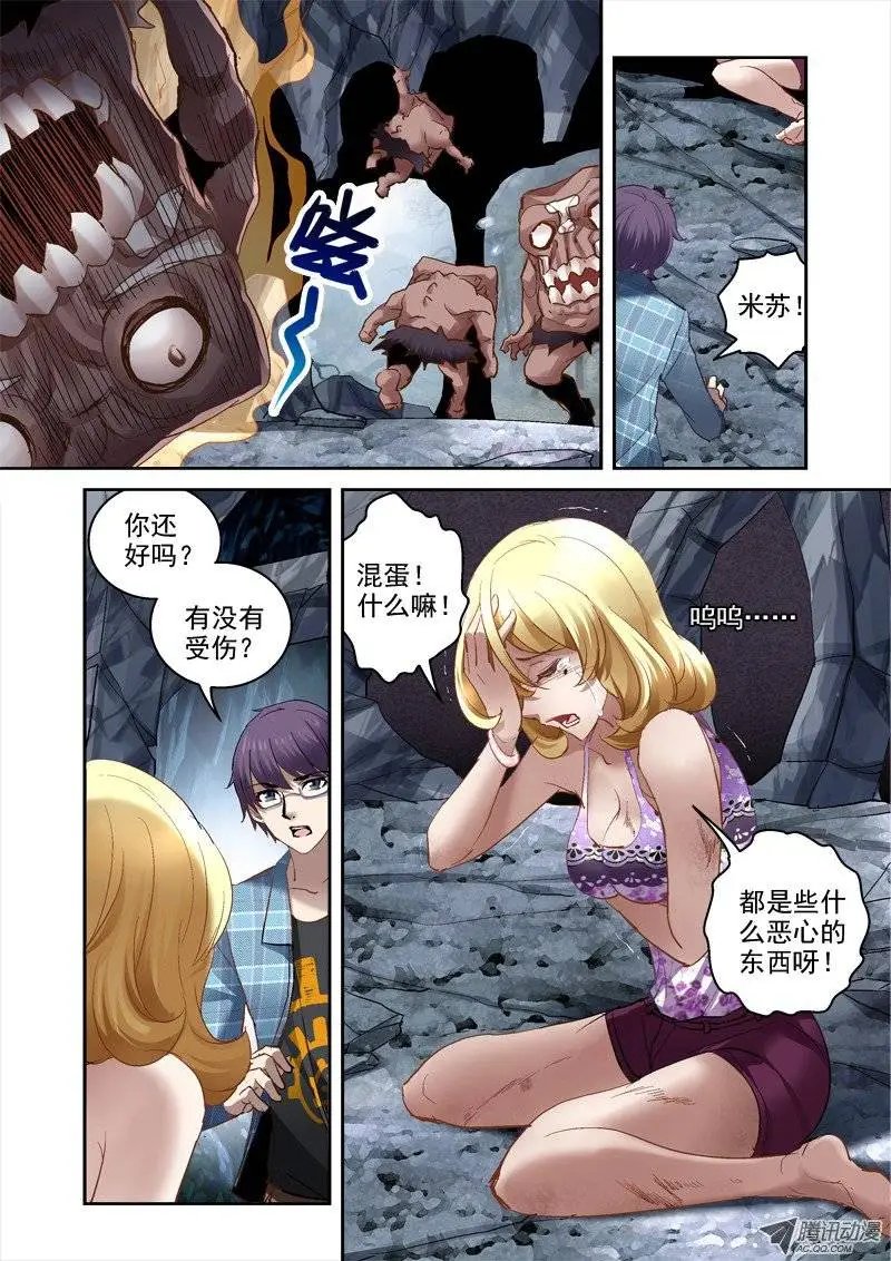 17.石魈