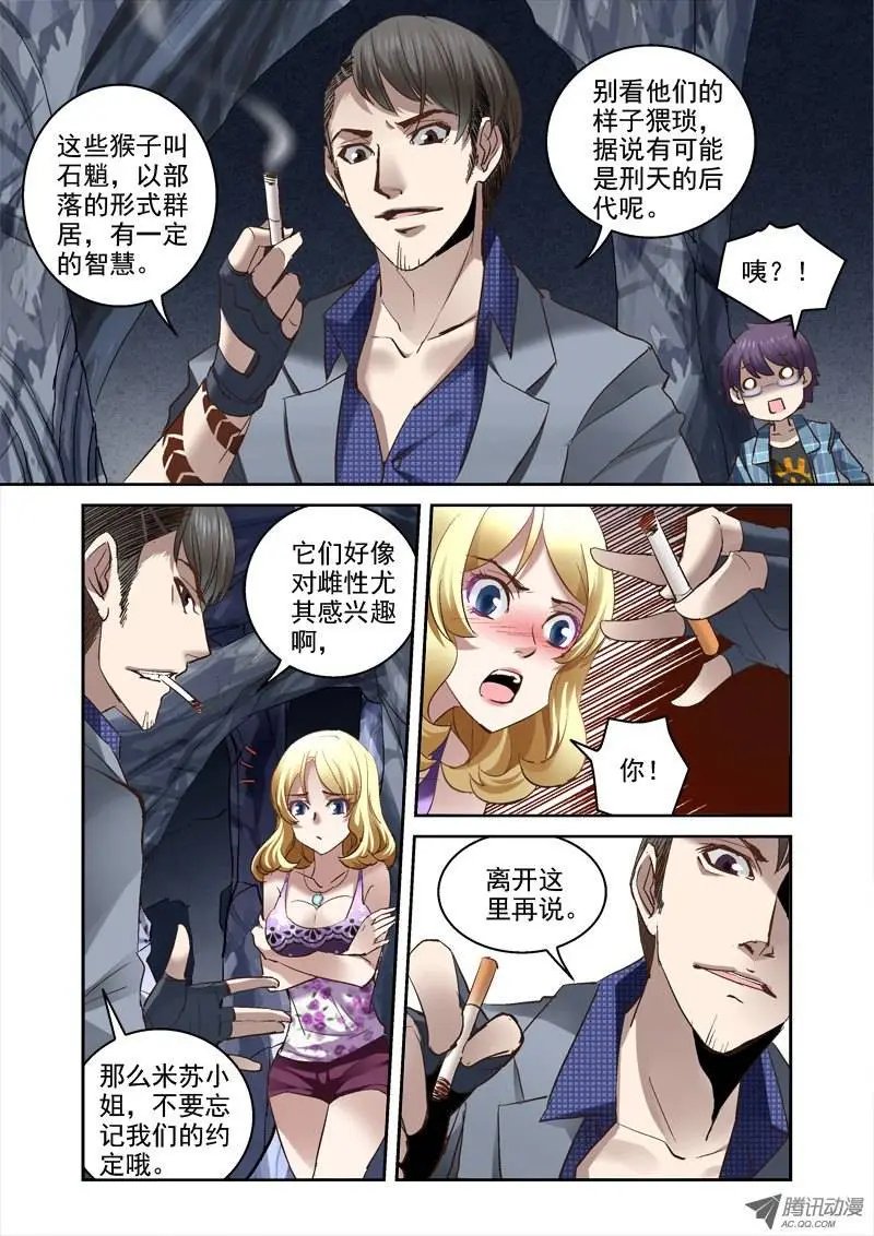 17.石魈
