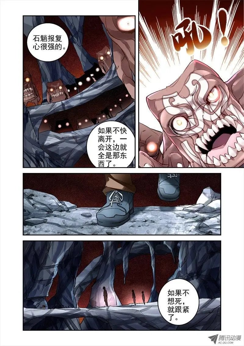 17.石魈