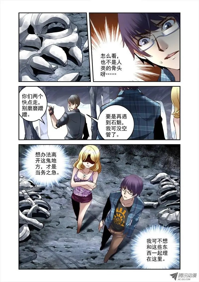 17.石魈