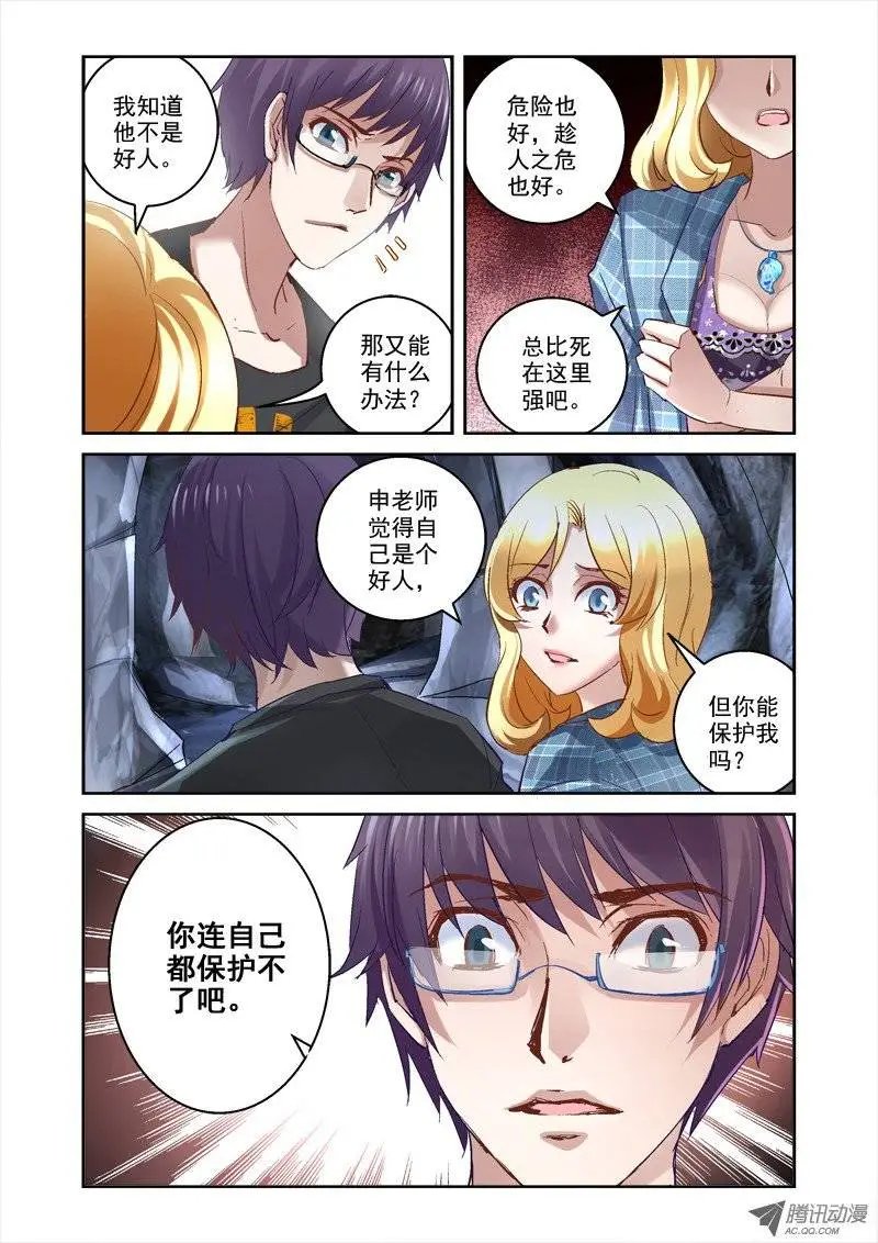 18.被迫的交易